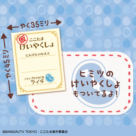 おもちゃ トランプのかみさま ライチ かみさまみならい ヒミツのここたま おもちゃホビー Suruga Ya Com おもちゃ トランプのかみさま ライチ かみさまみならい ヒミツのここたま おもちゃホビー Suruga Ya Com