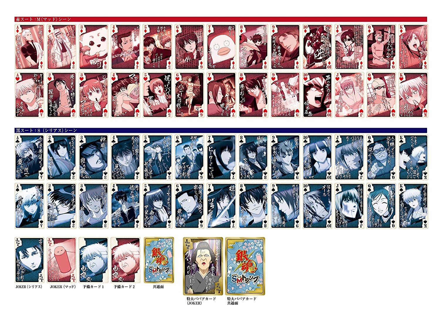 玩具sm特朗普 银魂 玩具模型 Suruga Ya Com 玩具sm特朗普 银魂 玩具模型 Suruga Ya Com