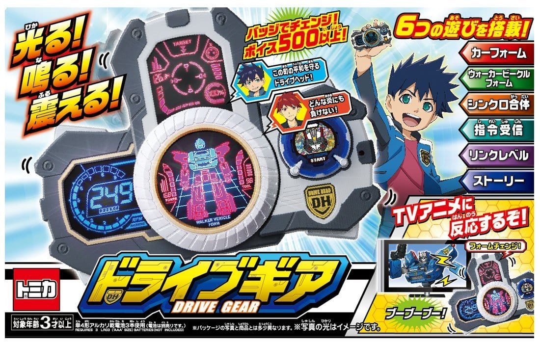 Drive Gear Tomica Hyper Rescue Drive Head Mobile Emergency Police Toy Hobby Suruga Ya Com