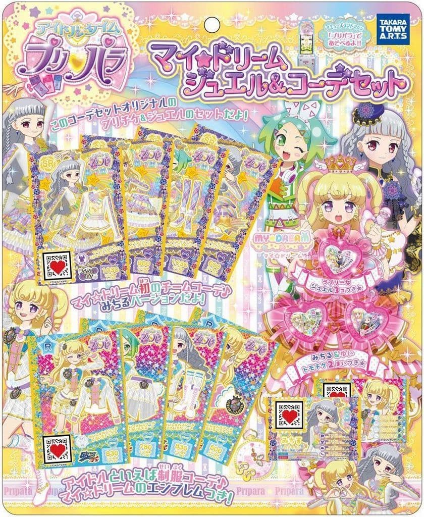 My Dream Jewel Coordination Set Idol Time Pripara Toy Hobby Suruga Ya Com