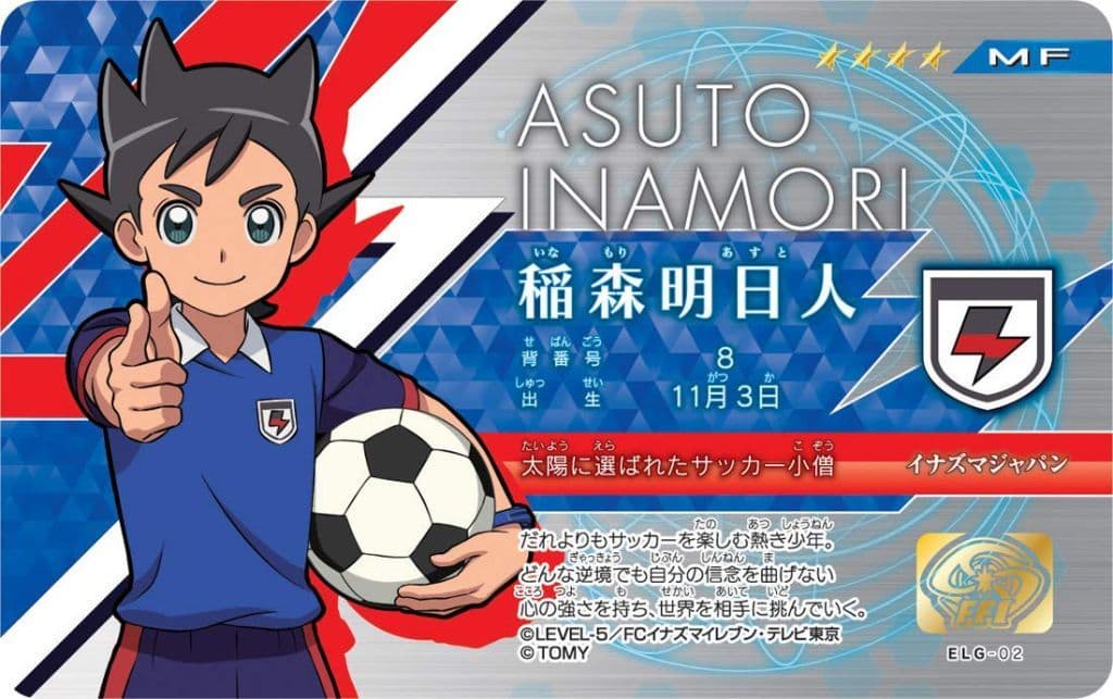 闪电十一人11许可证超维激6set 玩具模型 Suruga Ya Com 闪电十一人11许可证超维激6set 玩具模型 Suruga Ya Com