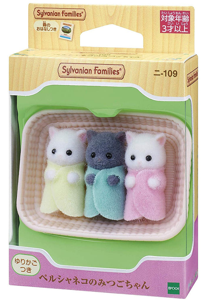 sylvania toys