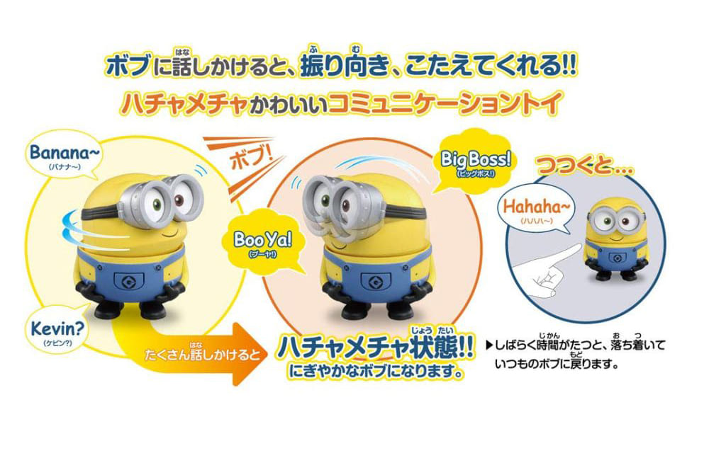 Bello Minion Bob Minions Toy Hobby Suruga Ya Com