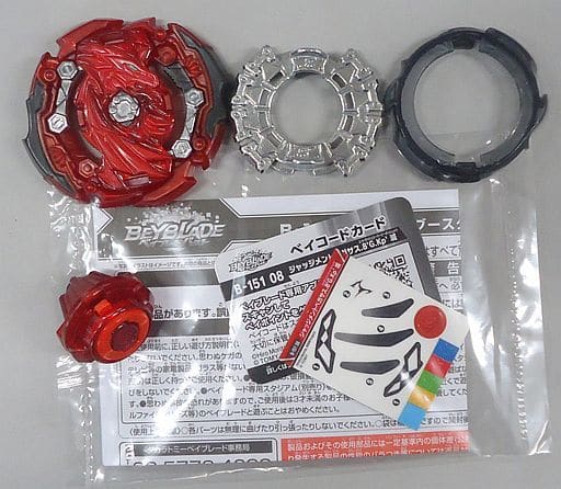 Judgment Pegasus 8 G Kp Destruction Beyblade Burst B 151 Random Booster Vol 17 Takt Longinus 12e T Twin Toy Hobby Suruga Ya Com Judgment Pegasus 8 G Kp Destruction Beyblade Burst B 151 Random Booster Vol 17 Takt Longinus 12e T Twin Toy Hobby Suruga Ya Com