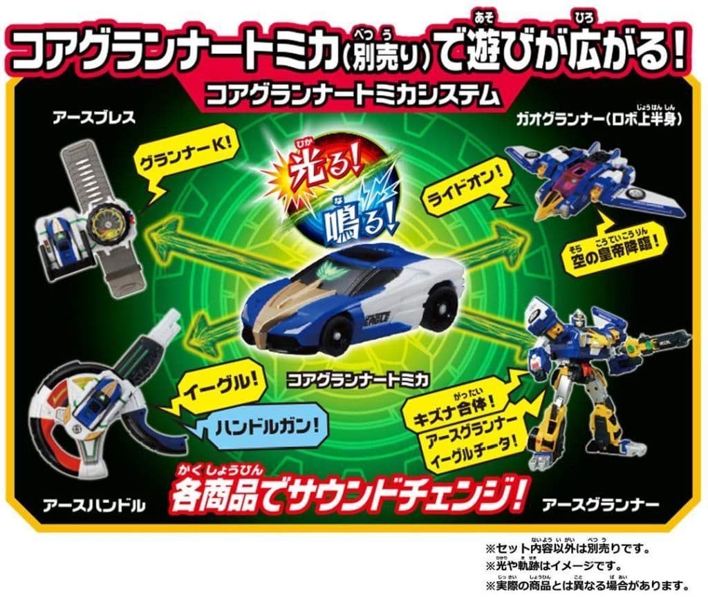 Gg02 Gao Granner Eagle Tomica Bond Union Earth Granner Toy Hobby Suruga Ya Com Gg02 Gao Granner Eagle Tomica Bond Union Earth Granner Toy Hobby Suruga Ya Com
