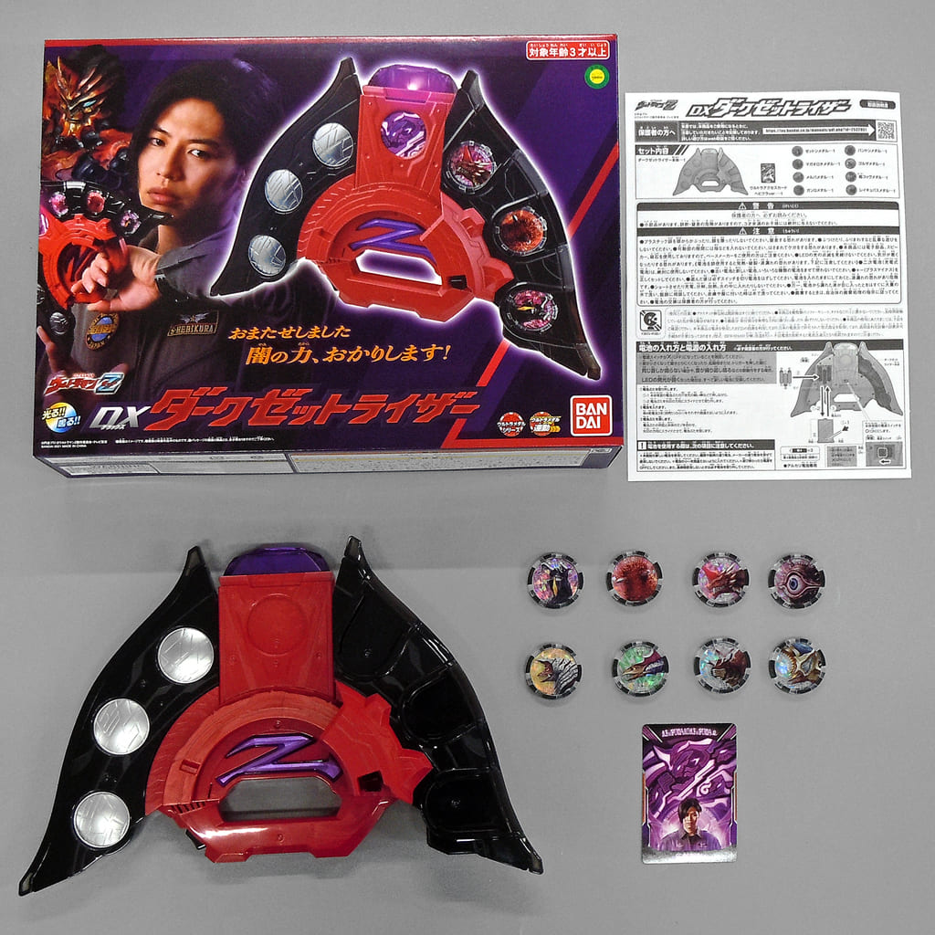 おもちゃ Dxダークゼットライザー ウルトラマンz プレミアムバンダイ限定 玩具模型 Suruga Ya Com