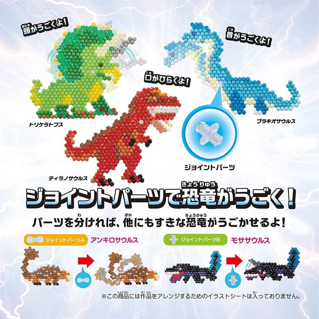 Aqua Beads 5000 Beads Bucket Dinosaur Large Guide Set Aq E01 Toy Hobby Suruga Ya Com