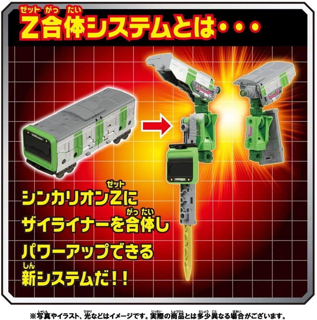 The Eli Kim E235 Yamanote Shinkansen Henkei Robo Shinkalion Z Toy Hobby Suruga Ya Com