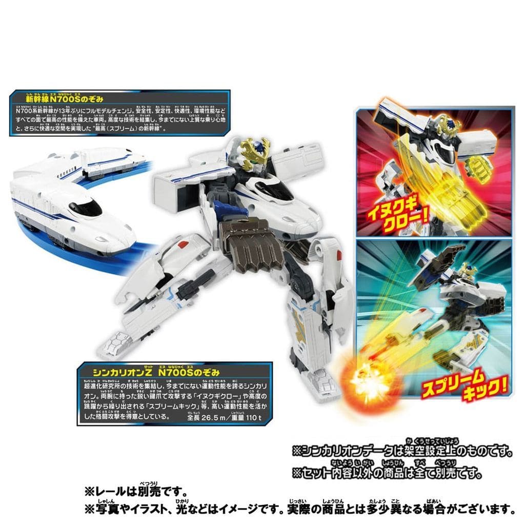 Plarail Sinkalion Z N700s Hida Shinkansen Henkei Robo Shinkalion Z Toy Hobby Suruga Ya Com