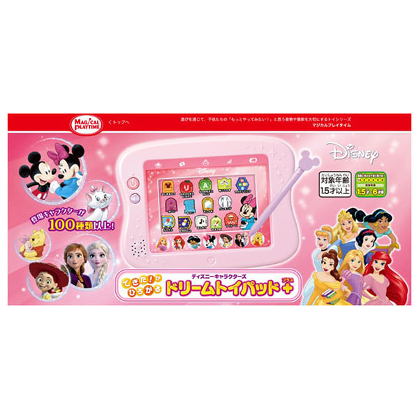 Magical Playtime Disney Disney Pixar Character Cats It S Done Dream Toy Pad Disney Toy Hobby Suruga Ya Com Magical Playtime Disney Disney Pixar Character Cats It S Done Dream Toy Pad Disney Toy Hobby Suruga Ya Com