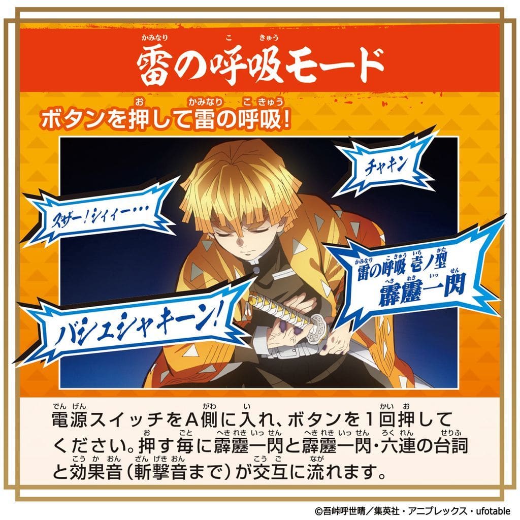 Dx日轮刀 我妻子善逸 鬼灭之刃 玩具模型 Suruga Ya Com