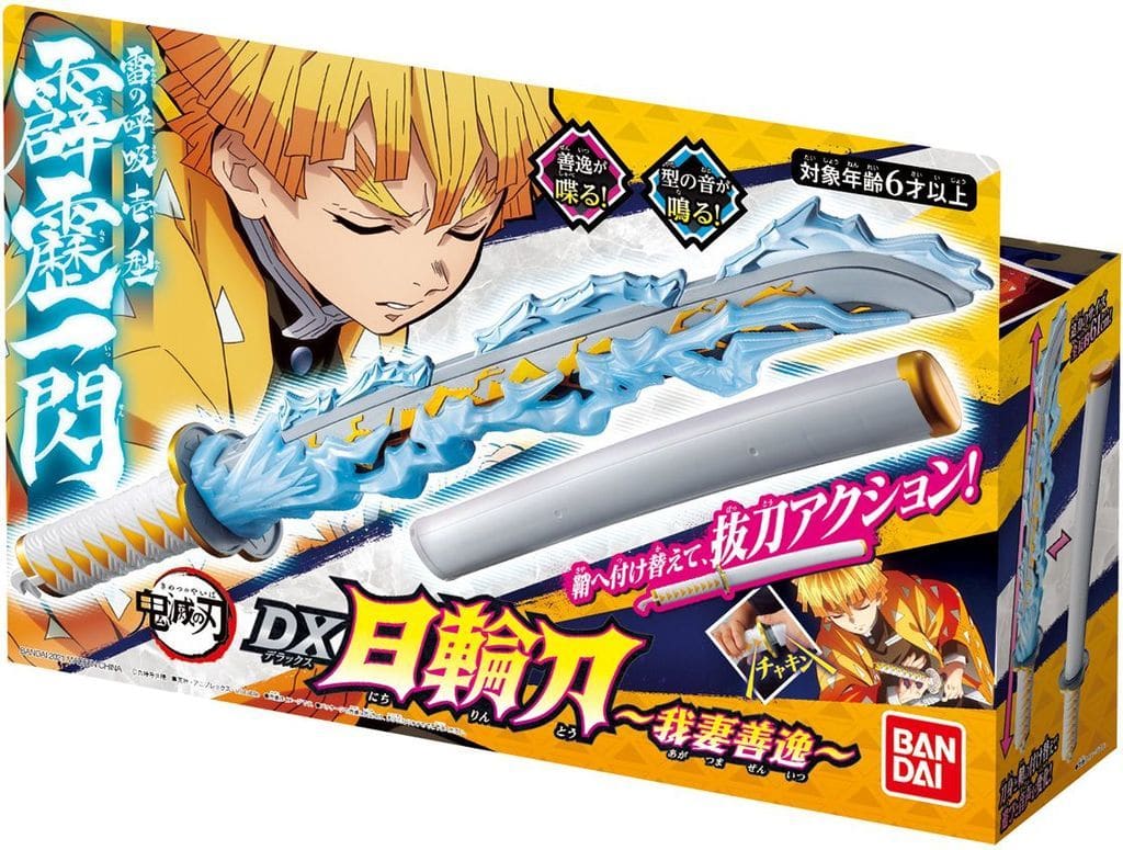 Dx日轮刀 我妻子善逸 鬼灭之刃 玩具模型 Suruga Ya Com Dx日轮刀 我妻子善逸 鬼灭之刃 玩具模型 Suruga Ya Com
