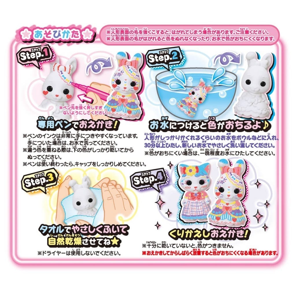 Toy Rabbit and Cat Dress Designer "Oekaki Mofu Lens" Toy Hobby