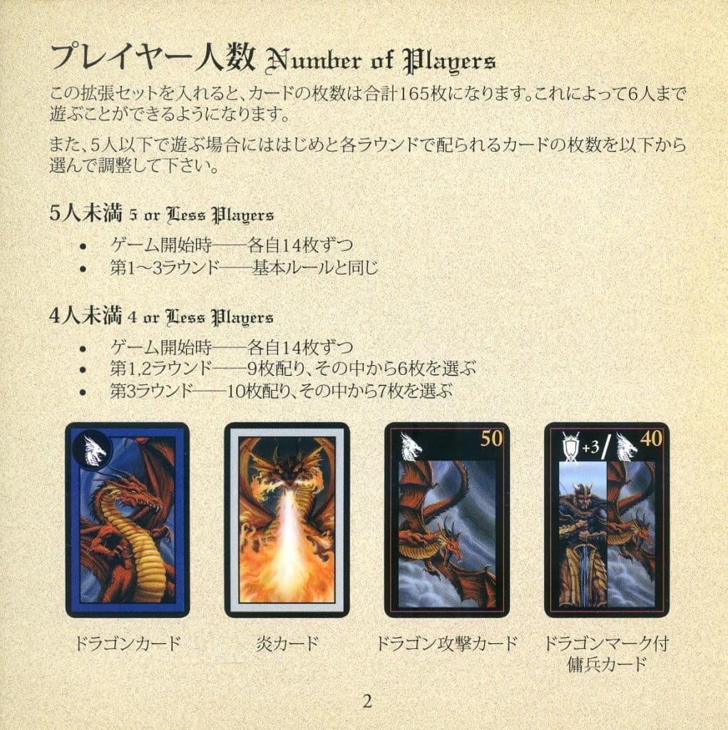 Dragon Horse Warrior S Expansion 1 Dragon Hordes Warrior S Expansion 1 Toy Hobby Suruga Ya Com