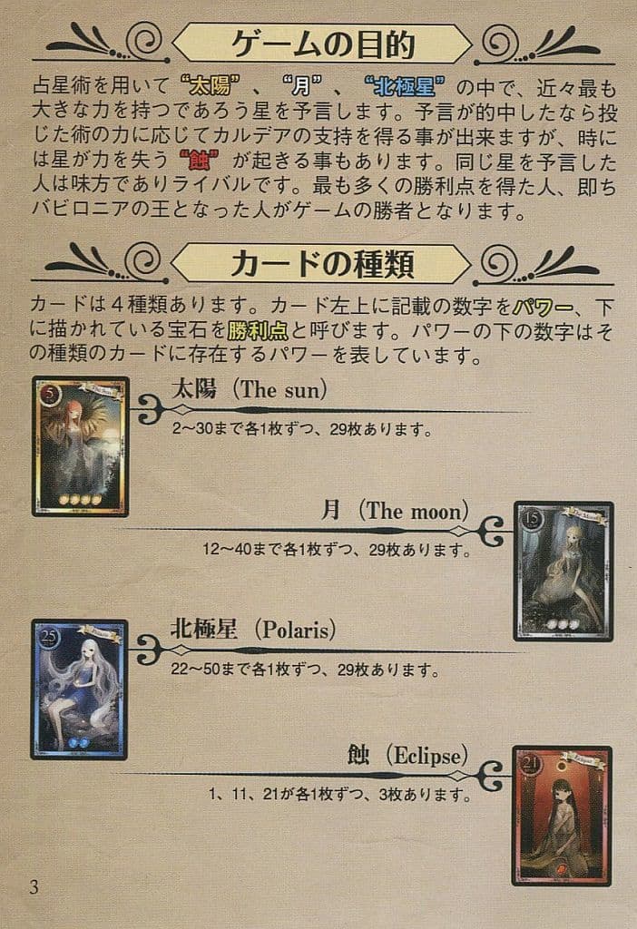 Board Game Latoria Latria Toy Hobby Suruga Ya Com Board Game Latoria Latria Toy Hobby Suruga Ya Com