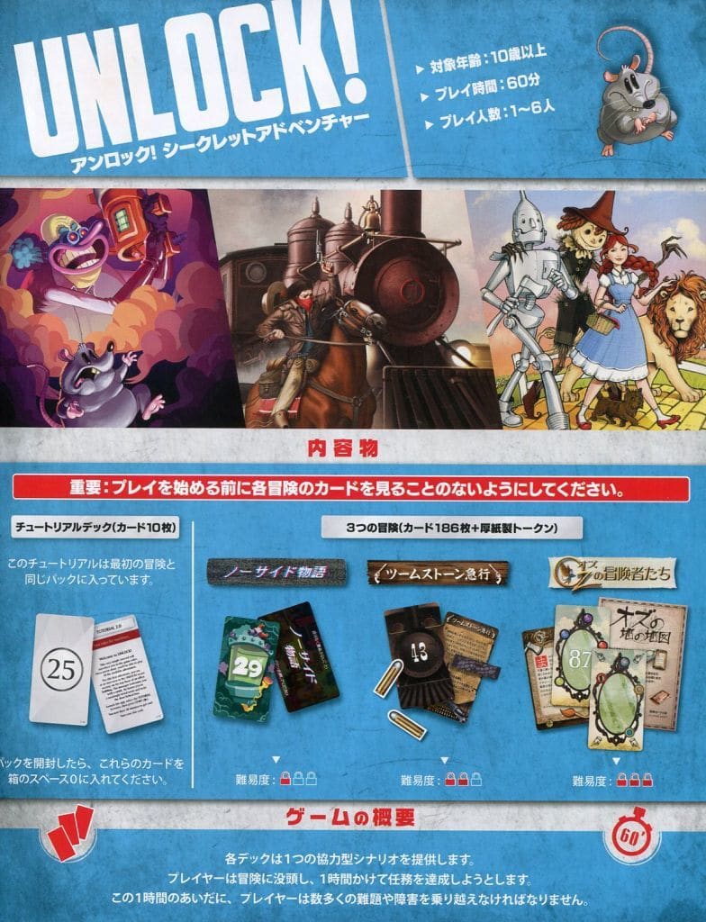 Unlock Secret Adventures Japanese Version Toy Hobby Suruga Ya Com Unlock Secret Adventures Japanese Version Toy Hobby Suruga Ya Com