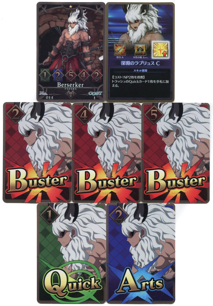 Berserker Asterios Skill Card Deep Rabrux C Fate Grand Order Duel Collection Figure Vol 2 Toy Hobby Suruga Ya Com