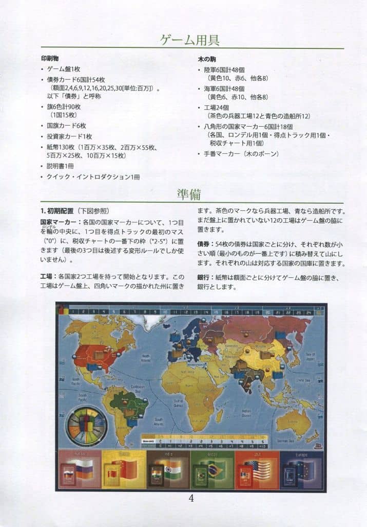 Inpe 真实30 Imperial 30 附日文翻译 玩具模型 Suruga Ya Com