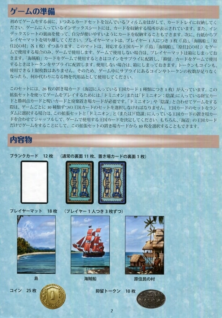 Dominion Road Seaside Toy Hobby Suruga Ya Com