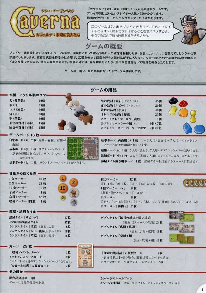 Cavell The Cave Farmers Caverna The Cave Farmers Toy Hobby Suruga Ya Com Cavell The Cave Farmers Caverna The Cave Farmers Toy Hobby Suruga Ya Com