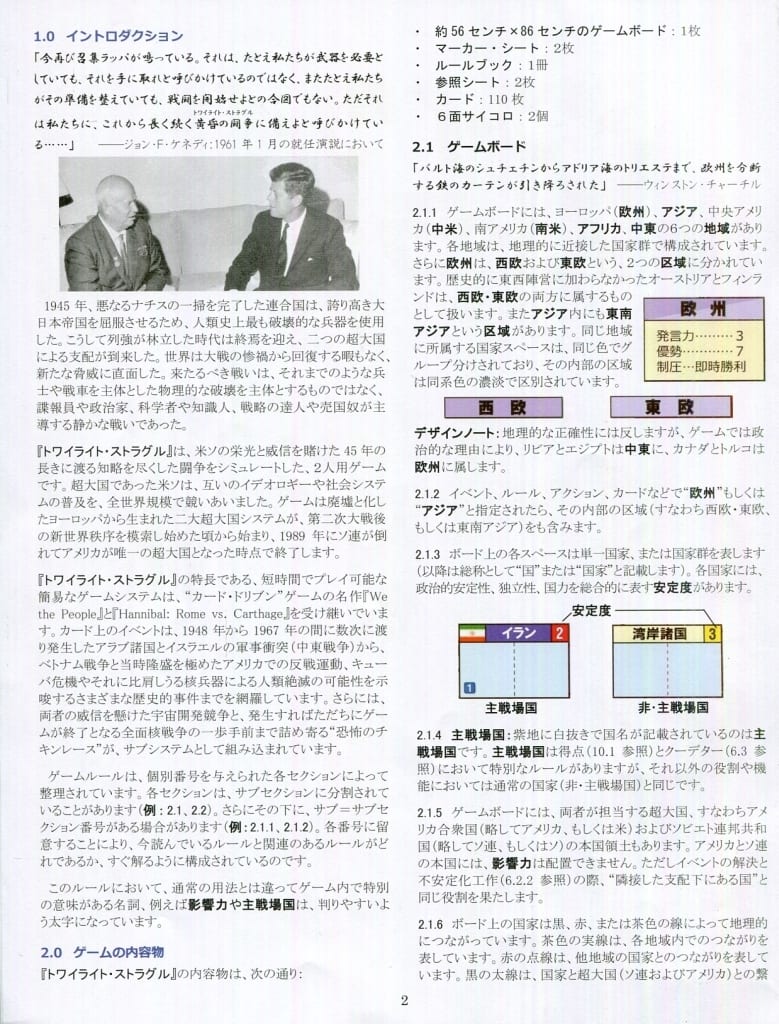 Twilight Straggle Cold War 1945 19 Japanese Version First Edition Japanese Version Toy Hobby Suruga Ya Com Twilight Straggle Cold War 1945 19 Japanese Version First Edition Japanese Version Toy Hobby Suruga Ya Com