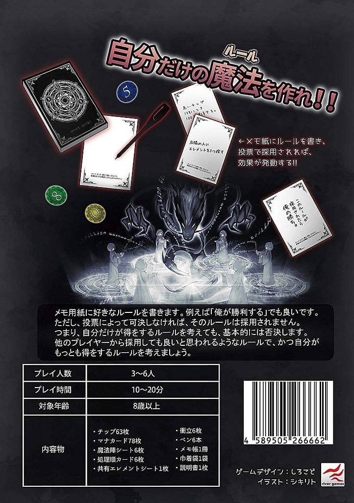 Magical Rule Tentative Second Edition Toy Hobby Suruga Ya Com Magical Rule Tentative Second Edition Toy Hobby Suruga Ya Com