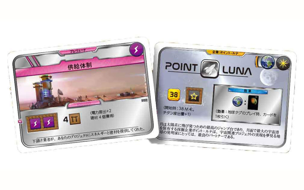 Board Game Terraforming Mars Extended Prelude Terraforming Mars Prelude Toy Hobby Suruga Ya Com Board Game Terraforming Mars Extended Prelude Terraforming Mars Prelude Toy Hobby Suruga Ya Com