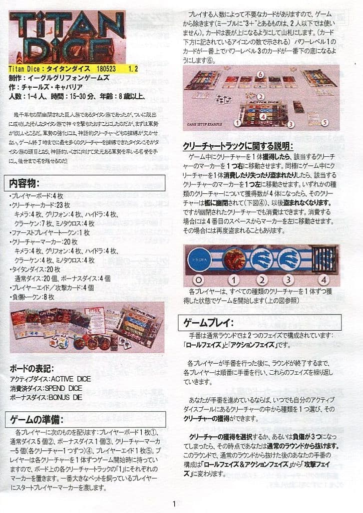 Board Game Titan Dice Translated Into Japanese Toy Hobby Suruga Ya Com