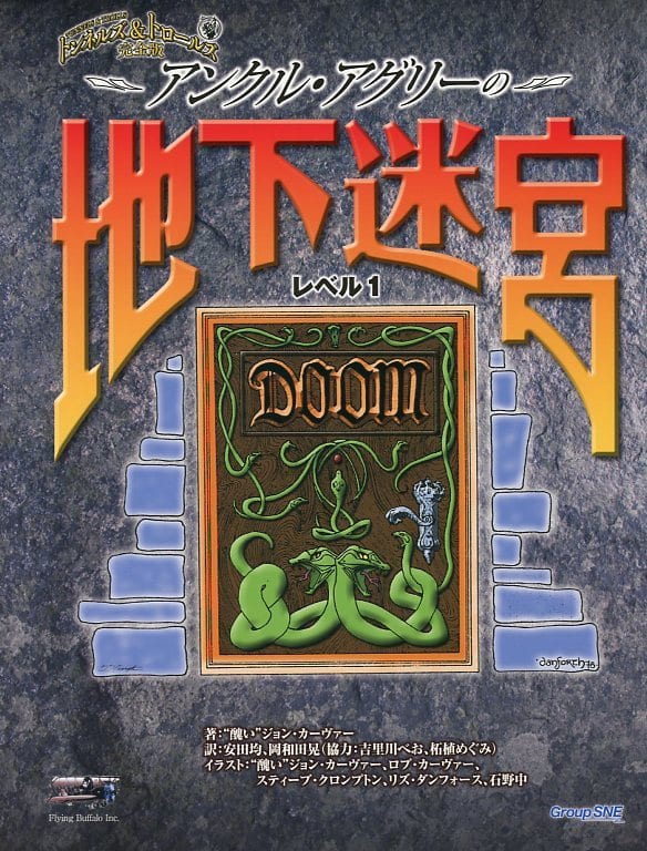 Ton Nell S Trolls Complete Book Toy Hobby Suruga Ya Com Ton Nell S Trolls Complete Book Toy Hobby Suruga Ya Com