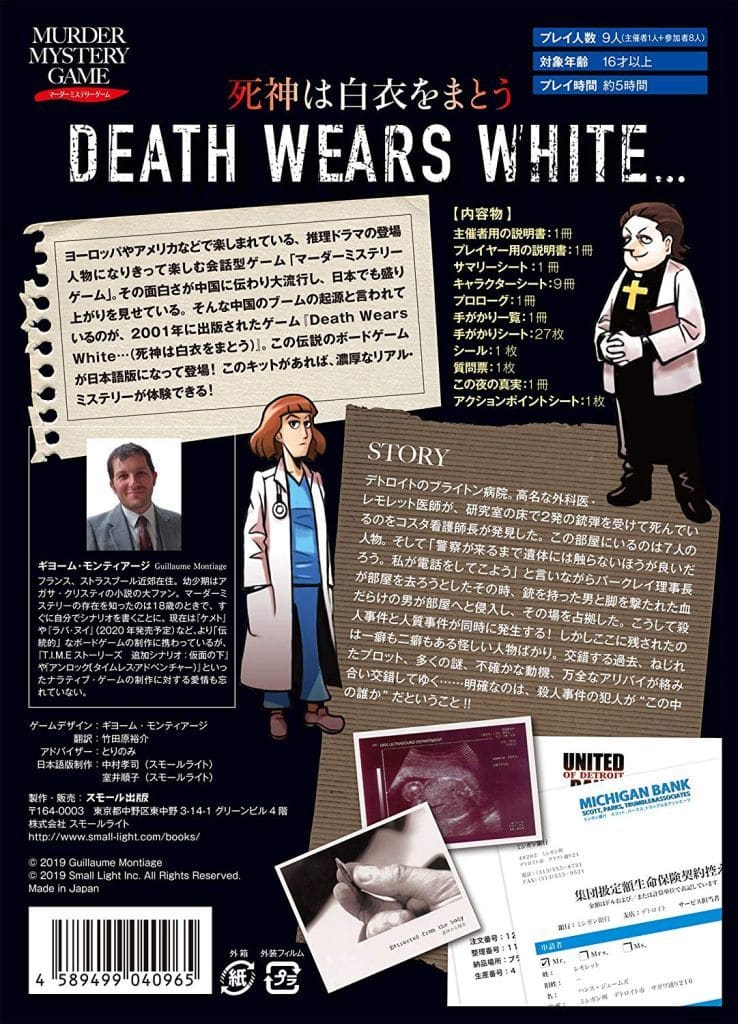 Death Wears White Japanese Version Toy Hobby Suruga Ya Com Death Wears White Japanese Version Toy Hobby Suruga Ya Com