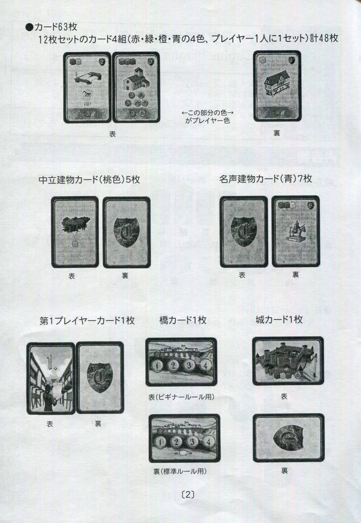 Board Game Keilas Magna Carta English Caylus Magna Carta Toy Hobby Suruga Ya Com Board Game Keilas Magna Carta English Caylus Magna Carta Toy Hobby Suruga Ya Com