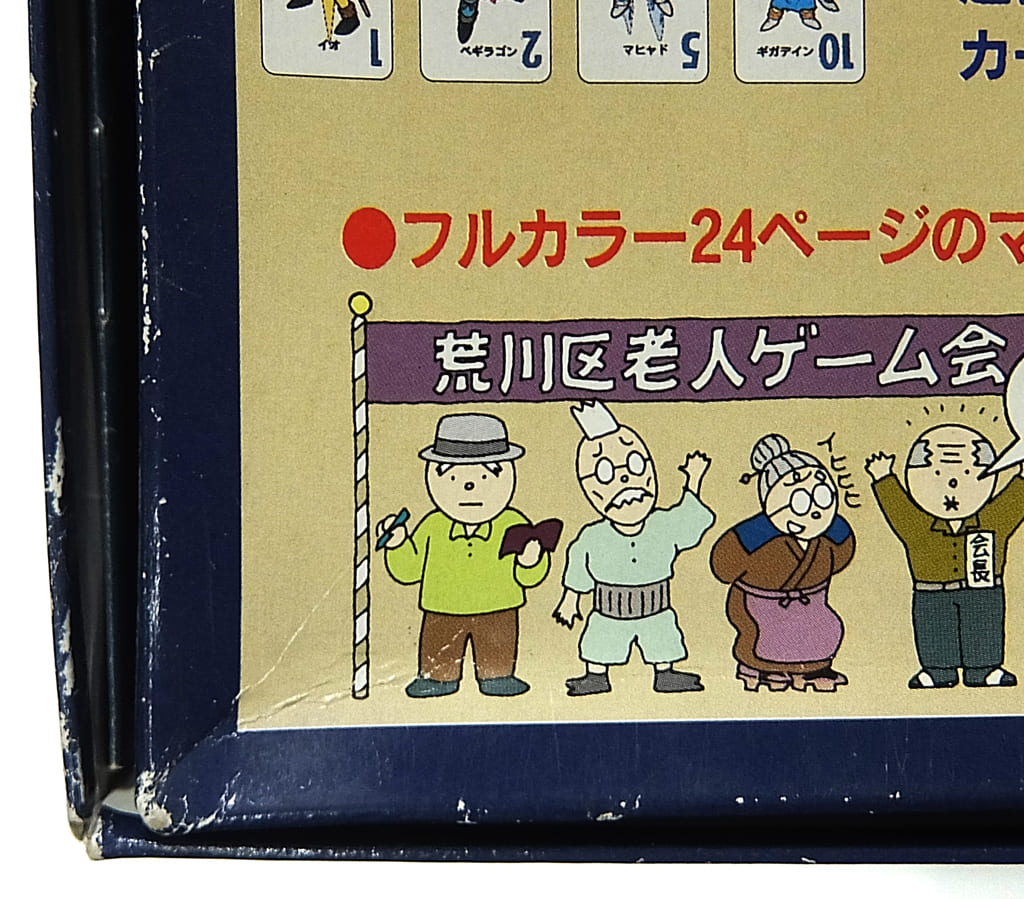 Board game [Damaged Goods] DRAGON QUEST Trading Card Game Giga Dane