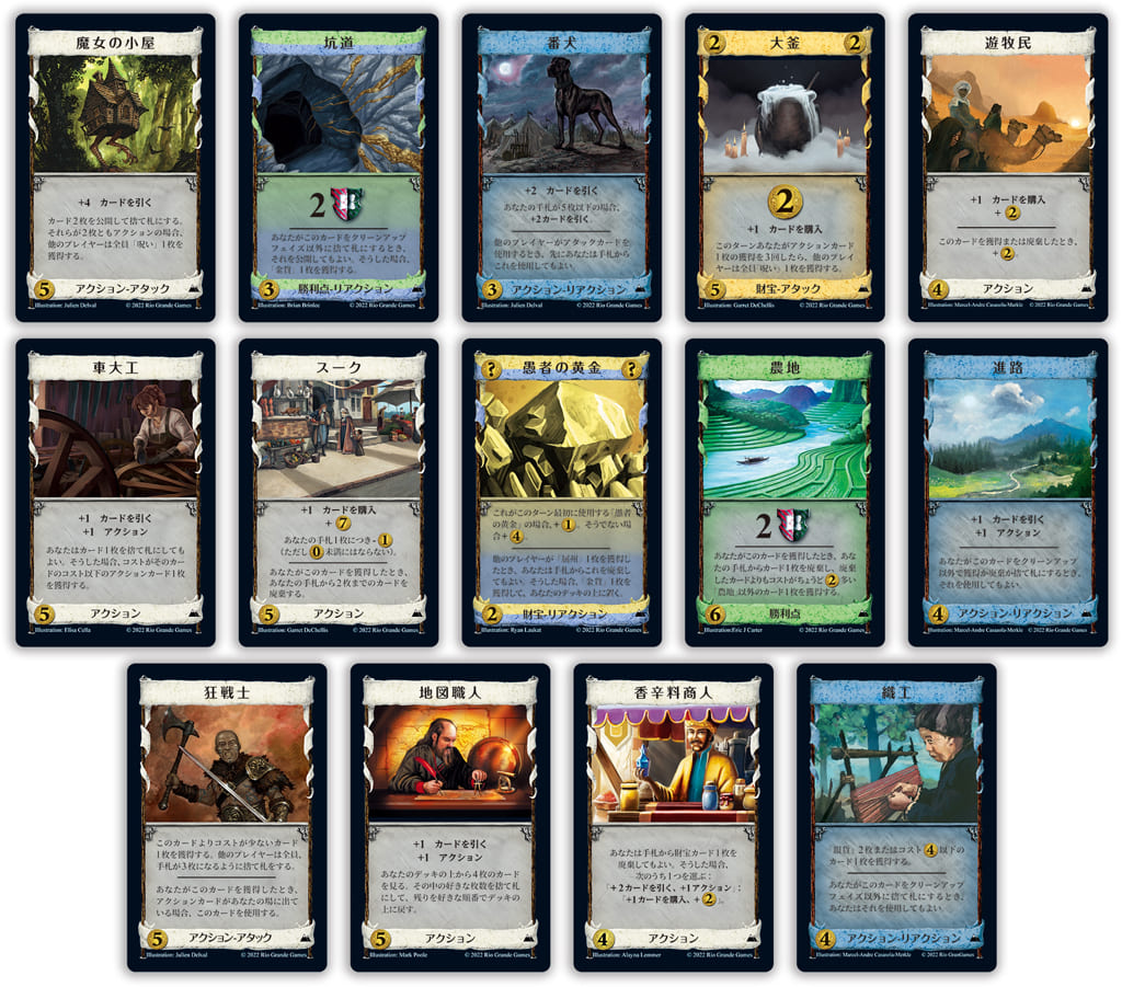 Dominion Road Misato 2 nd edition in Japanese (Hinterlands) Toy Hobby