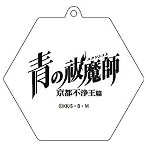 志摩金造q版自省挂件 青之驱魔师京都不净王篇 杂货 小物件 Suruga Ya Com