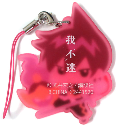 挂件 吉祥物挂件 角色 道莲 马孙 通灵王扭蛋橡胶挂件 杂货 小物件 Suruga Ya Com 挂件 吉祥物挂件 角色 道莲 马孙 通灵王扭蛋橡胶挂件 杂货 小物件 Suruga Ya Com