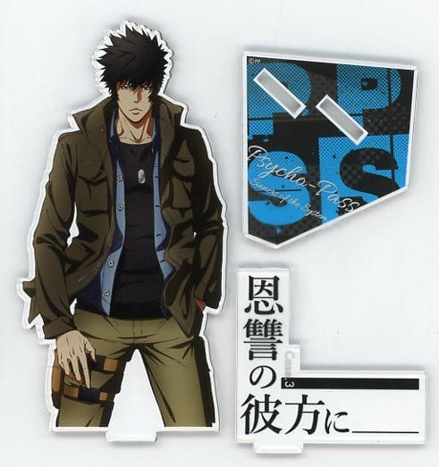 Shinya Kogami Case 3 Ver Acrylic Stand Psycho Pass Psycho Pass Sinners Of The System Case 1 Crime And Punishment Theater Goods Goods Accessories Suruga Ya Com