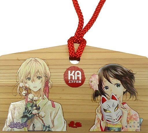 单品 主人公 4人 绘马 Free 仙鹤 紫罗兰永恒花园 二十世纪电气目录绘马set C95商品 杂货 小物件 Suruga Ya Com