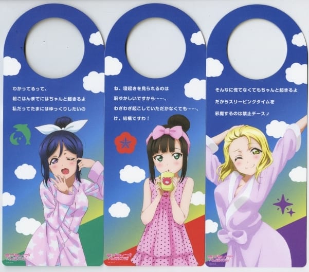 Miscellaneous goods 3 rd graders (LoveLive! Sunshine!) Aqours Yasuya