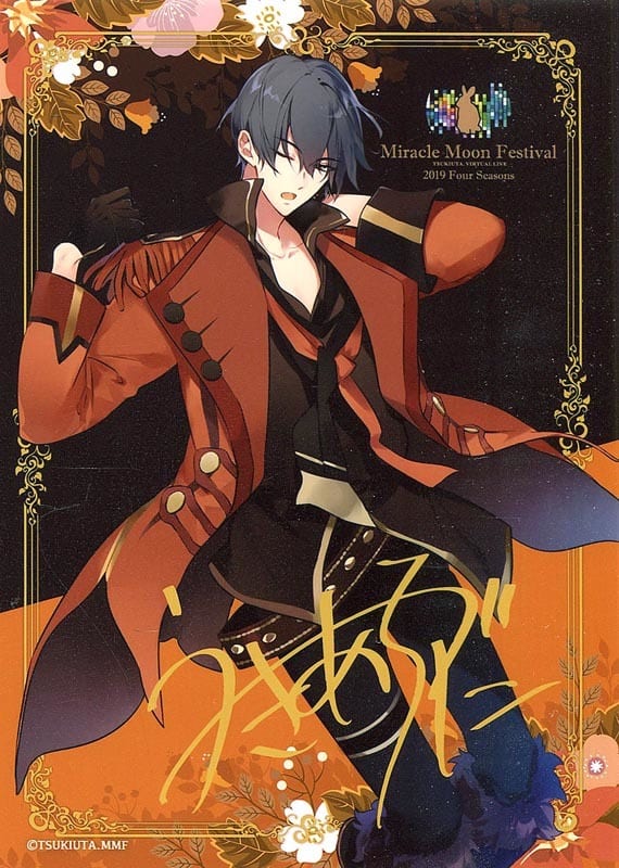 Uzuki Shin April Miracle Moon Festival Mmf Set Tsukiuta Moon Festival 19 Summer Goods Accessories Suruga Ya Com Uzuki Shin April Miracle Moon Festival Mmf Set Tsukiuta Moon Festival 19 Summer Goods Accessories Suruga Ya Com