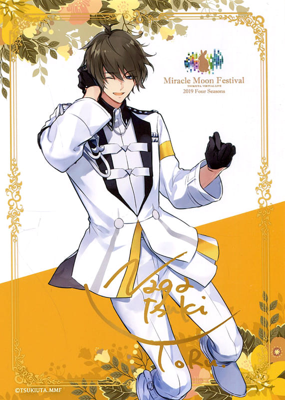 Miscellaneous Goods Nagatsuki Night September Miracle Moon Festival Mmf Set Tsukiuta Moon Song Festival 19 Summer Goods Accessories Suruga Ya Com Miscellaneous Goods Nagatsuki Night September Miracle Moon Festival Mmf Set Tsukiuta Moon Song Festival 19 Summer Goods Accessories Suruga Ya Com