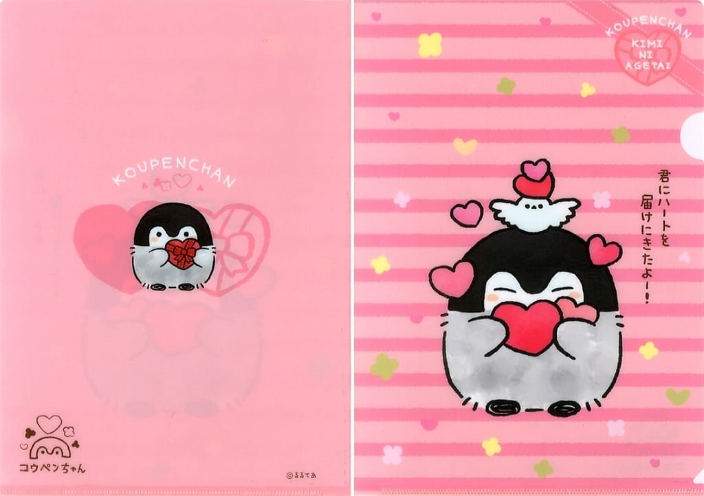 Kopen chan i came to deliver a heart to you a4 clear file sticker