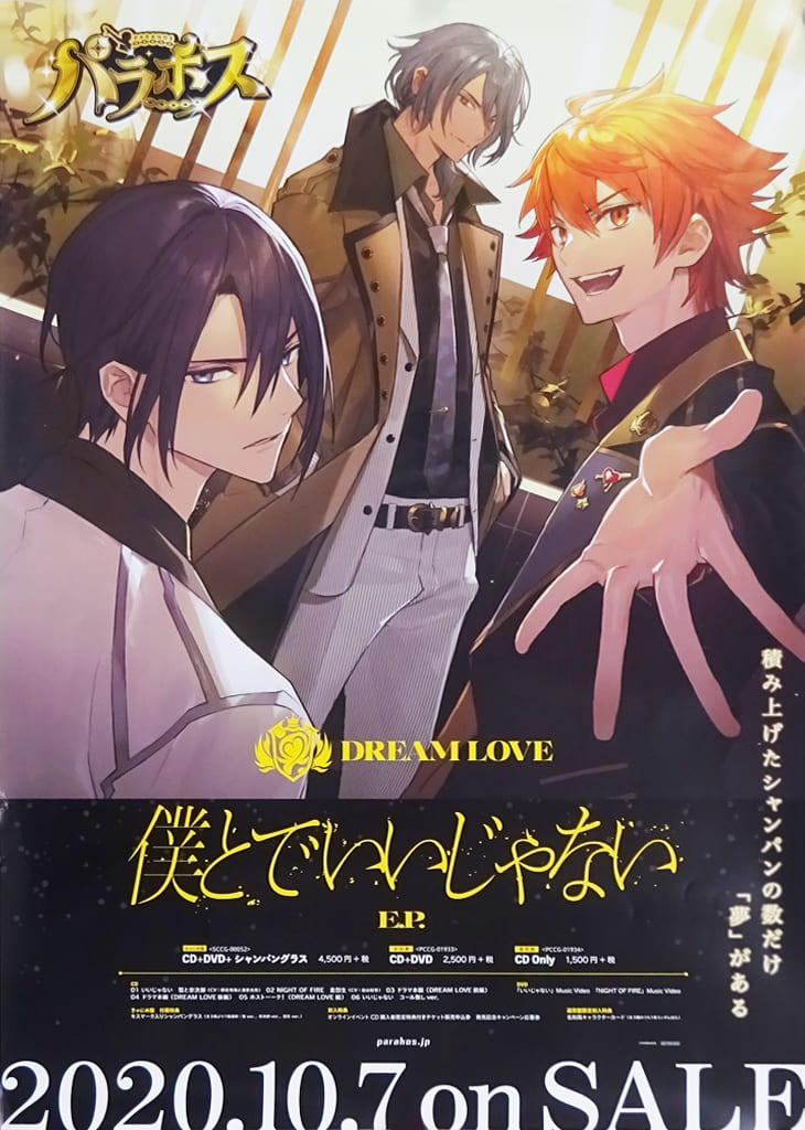 Poster Both Sides B2 Promotion Poster DREAMLOVE JEALOUS CD Palajos 