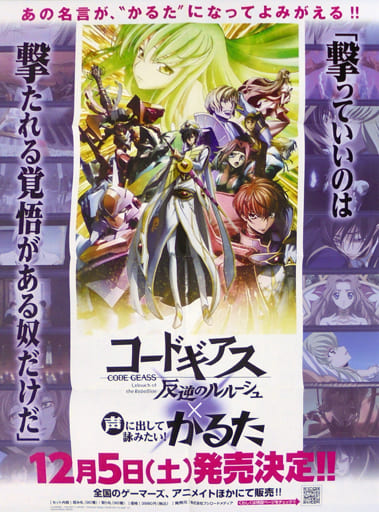 B2 Super Large Double Sided Poster Yatsuoriori Set Code Geass Lelouch Of The Rebellion Reverse For You Virtual Youtuber Hololive Production Monthly Bushiroad December Appendix Goods Accessories Suruga Ya Com B2 Super Large Double Sided Poster Yatsuoriori Set Code Geass Lelouch Of The Rebellion Reverse For You Virtual Youtuber Hololive Production Monthly Bushiroad December Appendix Goods Accessories Suruga Ya Com