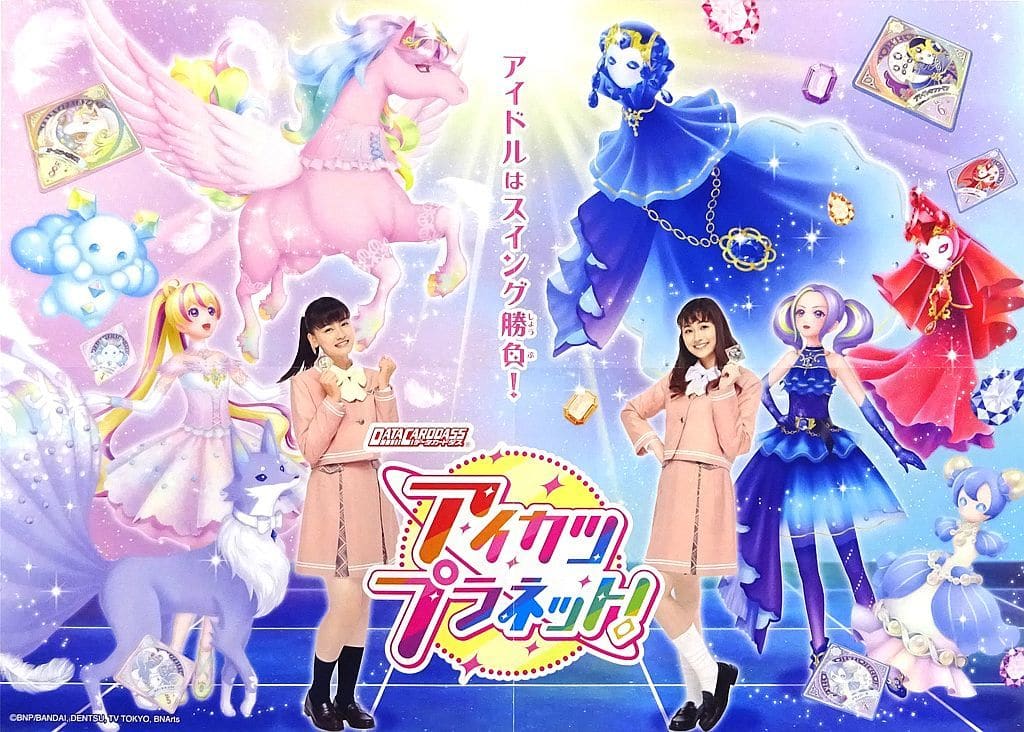 挥杆全部展示a3海报 四折 偶像活动planet Chao21年2月号赠品 杂货 小物件 Suruga Ya Com 挥杆全部展示a3海报 四折 偶像活动planet Chao21年2月号赠品 杂货 小物件 Suruga Ya Com