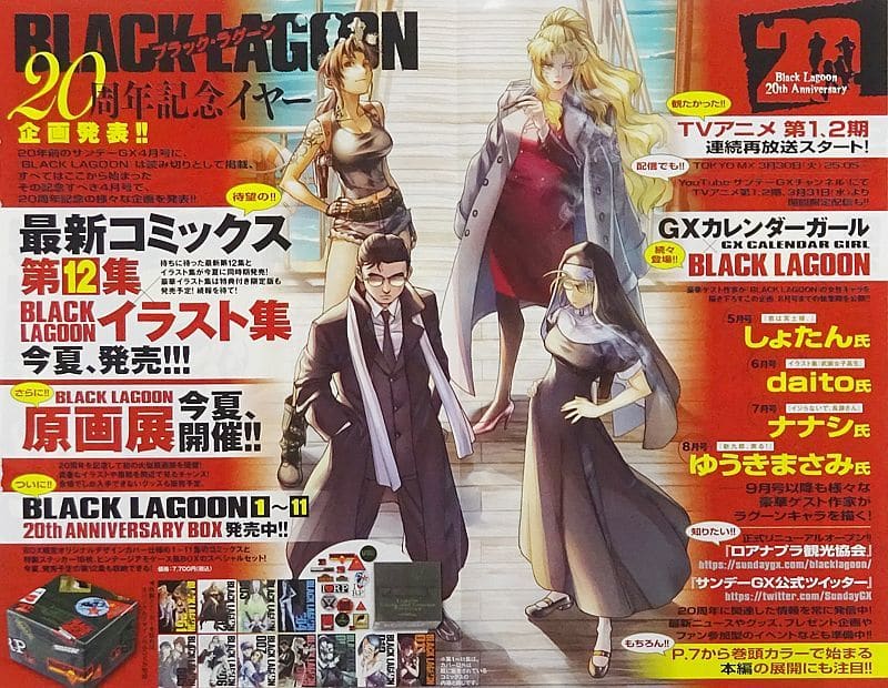 Reproduction Pin Up Poster Double Fold Levi Gosho Aoyama Black Lagoon Black Lagoon Monthly Sunday Gx April 21 Binding Appendix Goods Accessories Suruga Ya Com Reproduction Pin Up Poster Double Fold Levi Gosho Aoyama Black Lagoon Black Lagoon Monthly Sunday Gx April 21 Binding Appendix Goods Accessories Suruga Ya Com