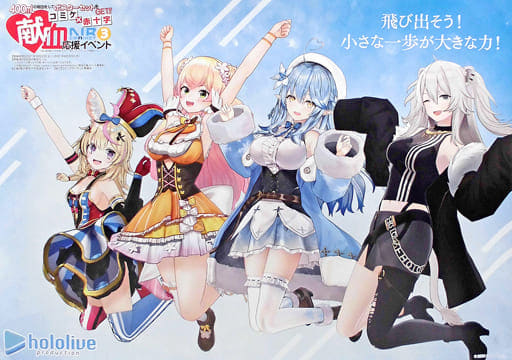 A1海报 2张组 集合 绀堂地卫理 笼目深沙希 虚拟youtuber随声5期生 爱丽丝 齿轮 艾吉斯 Air Comiket3献血支援活动配发品 A1海报 2张组 集合 绀堂地卫理 笼目深沙希 虚拟youtuber随声5期生 爱丽丝 齿轮 艾吉斯 Air Comiket3献血支援活动配发品