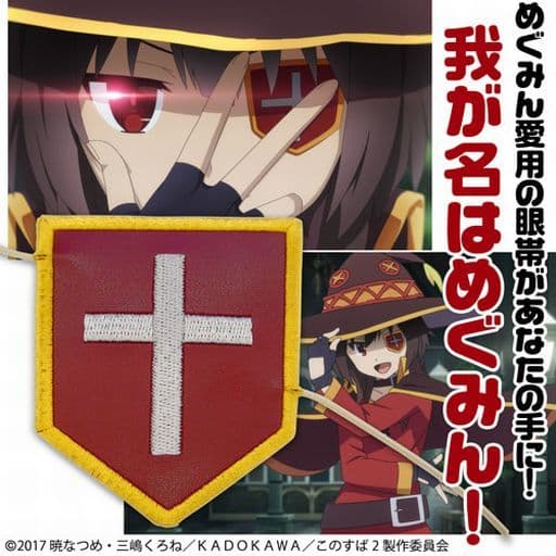 Megumin's eye patch "KonoSuba God's Blessing on this Wonderful World
