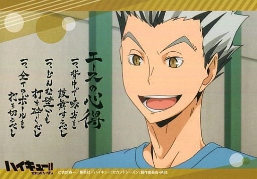 T Shirt Character Kuta Tips For Aces Haikyu Second Season Goods Accessories Suruga Ya Com T Shirt Character Kuta Tips For Aces Haikyu Second Season Goods Accessories Suruga Ya Com