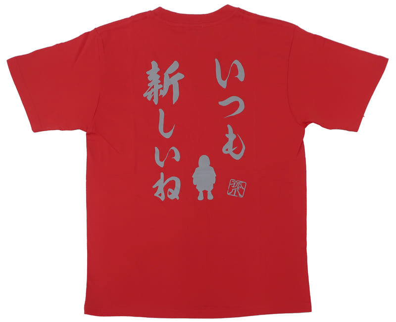 孤爪研磨名言词t恤红xs 尺寸 高球杆 Jump Shop 平成28 年度男子排球部联合练习会 杂货 小物件 Suruga Ya Com