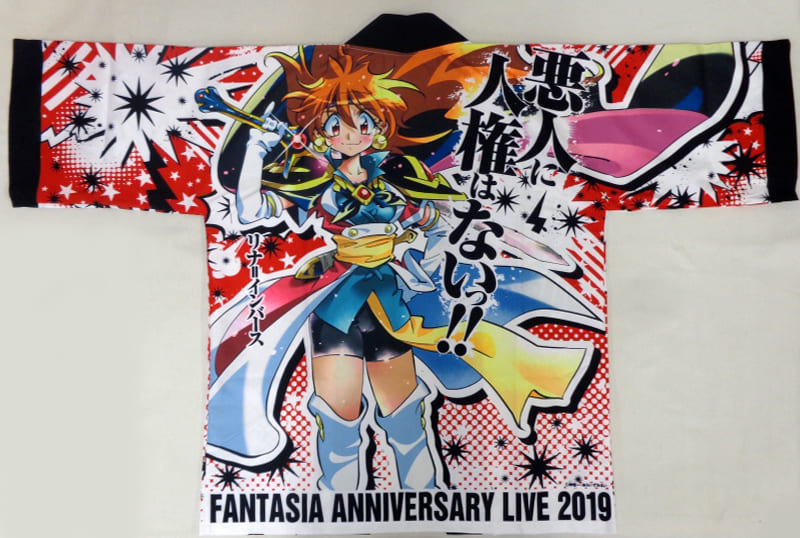 Clothing And Other Character Kuta Lina Inverse Happi Coat Red Free Size The Slayers Fantasia Anniversary Live 19 Goods Goods Accessories Suruga Ya Com Clothing And Other Character Kuta Lina Inverse Happi Coat Red Free Size The Slayers Fantasia Anniversary Live 19 Goods Goods Accessories Suruga Ya Com
